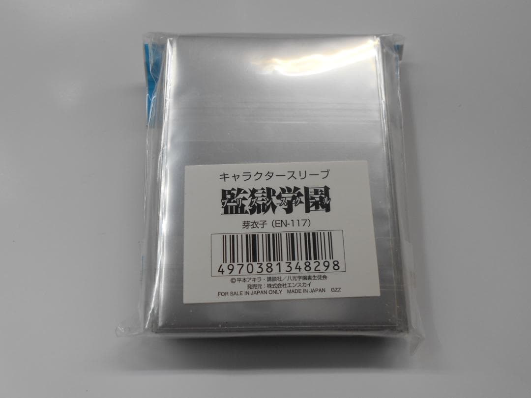 キャラクタースリーブ　監獄学園　プリズンスクール 万里　緑川花　芽衣子