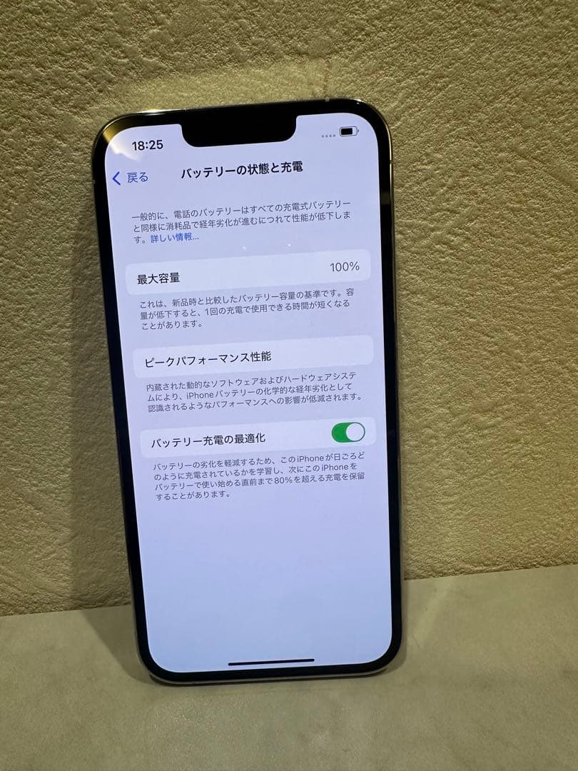Apple iPhone 13 Pro 本体 ホワイト