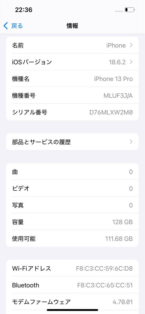 Apple iPhone 13 Pro 本体 ホワイト