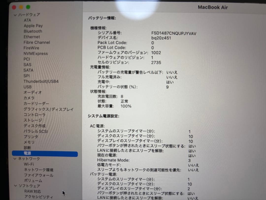 MacBook本体 Apple MacBook Air M1 256GB