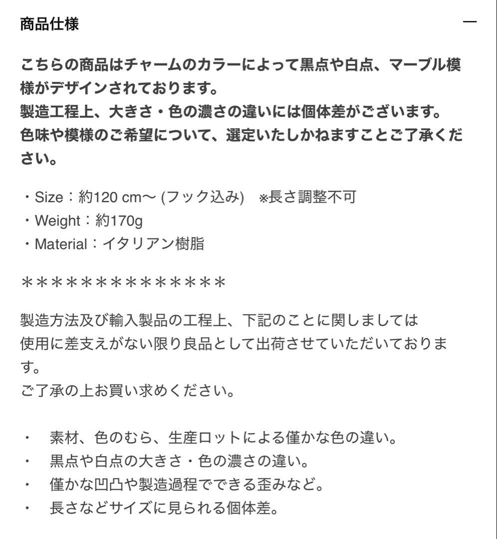 LOUVINI スマートフォンチェーン ブラック・ピンク