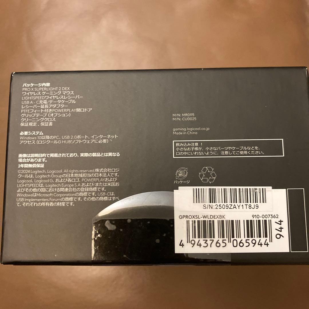 【新品・未使用品】logicool PRO X SUPERLIGHT 2 DEX