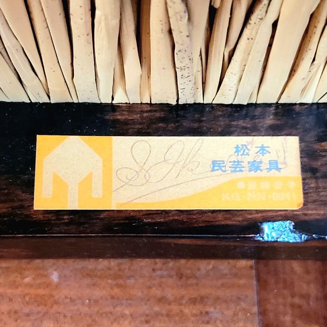 松本民芸家具 #77 ラッシチェア 1人掛け