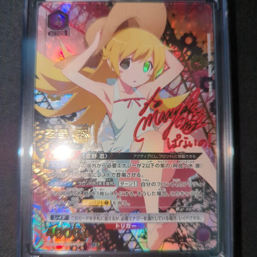 ユニオンアリーナ 物語シリーズ 忍野忍 SR★★ パラレル