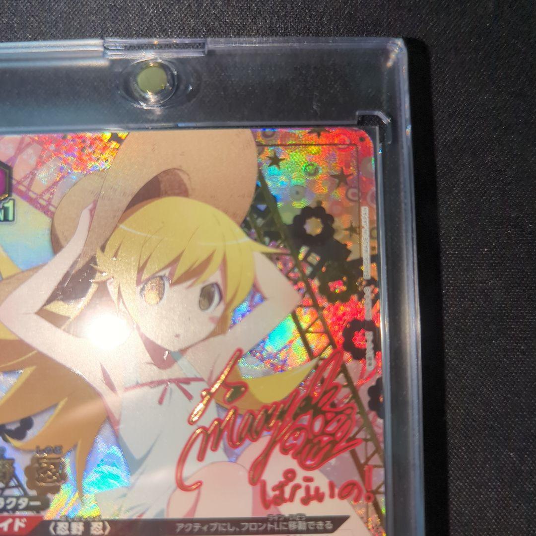 ユニオンアリーナ 物語シリーズ 忍野忍 SR★★ パラレル