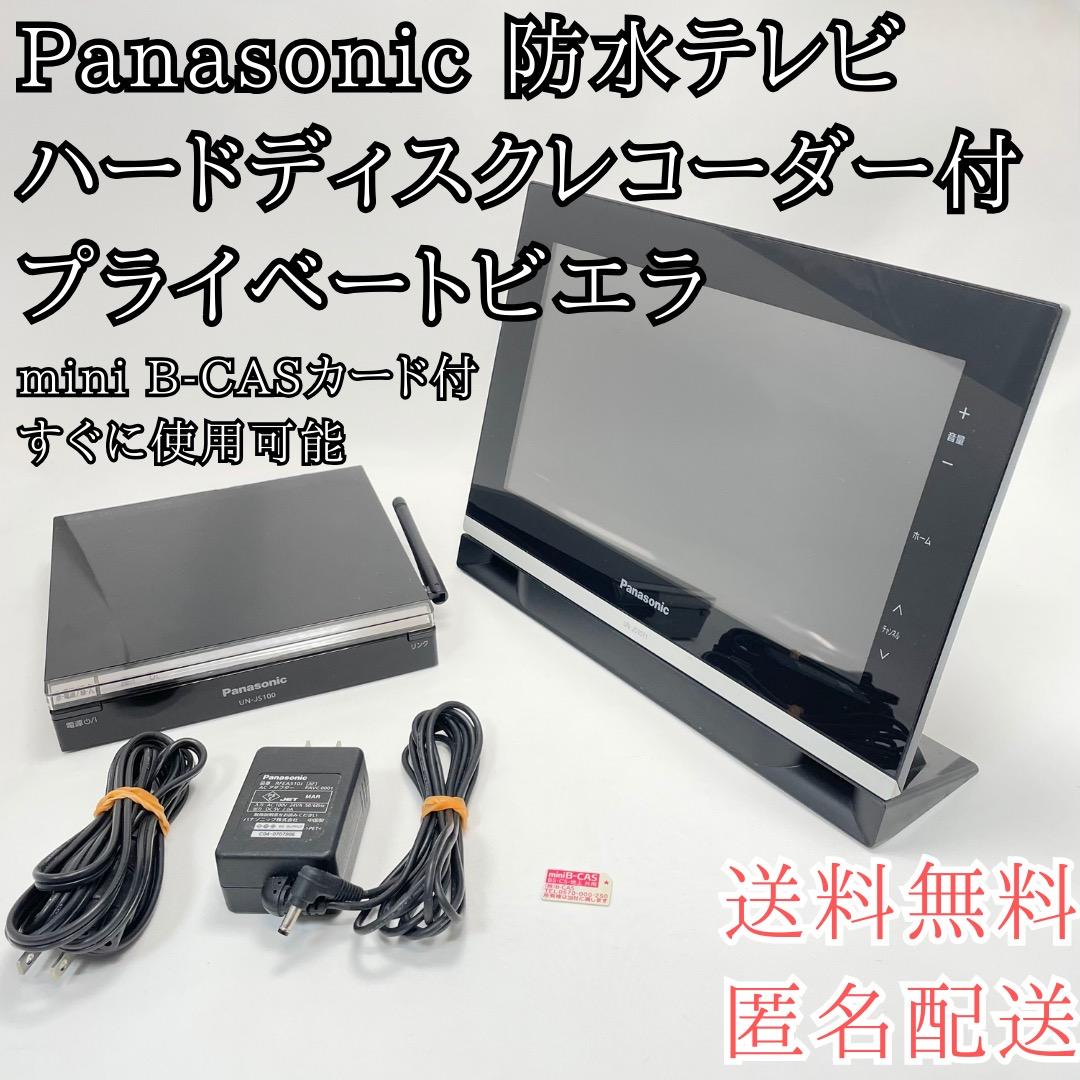 動作確認済✨Panasonic プライベートビエラ ハードディスクレコーダー付