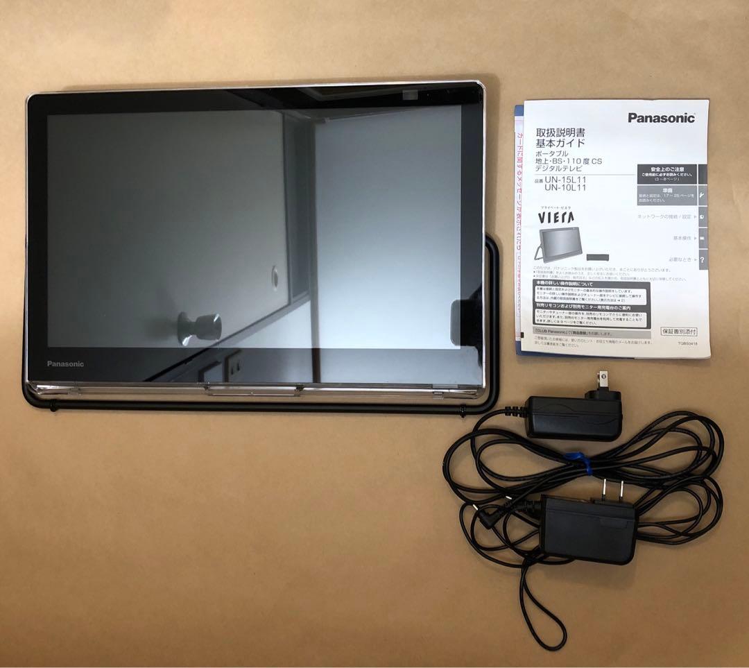 2021年製　パナソニック プライベートビエラ　UN-15L11D 欠品あり
