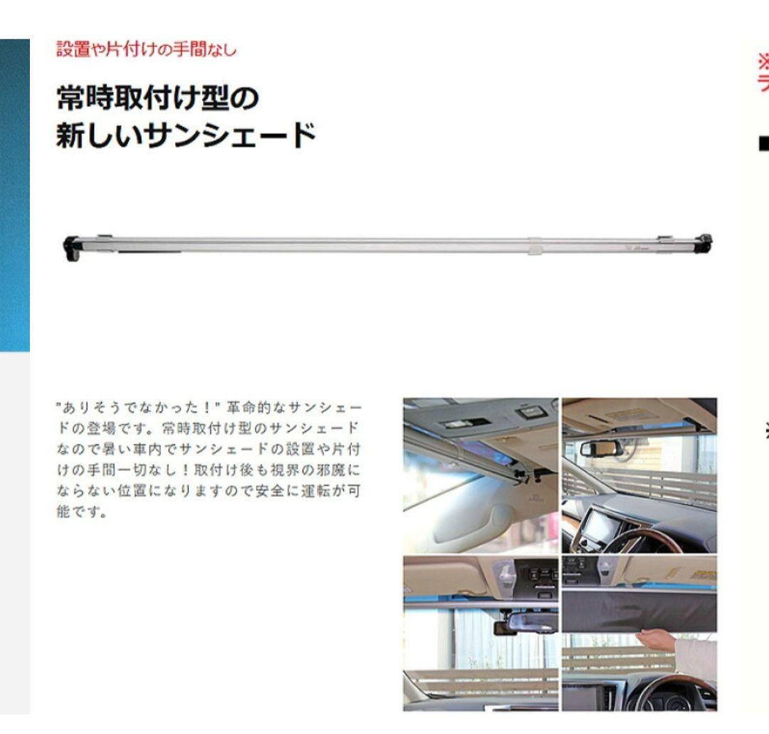 スライド式サンシェード ブラック