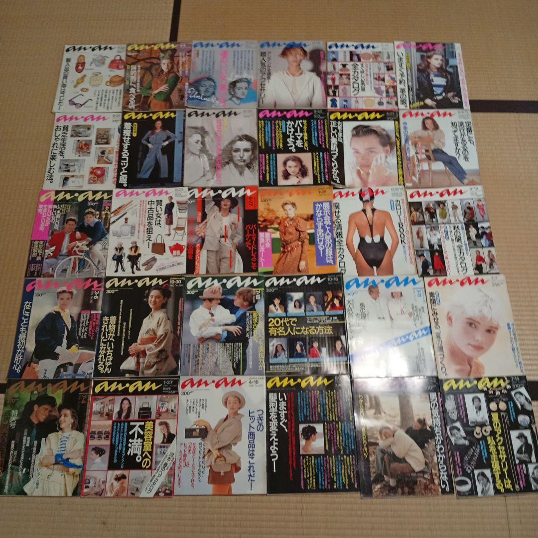 井*二様 [C601] anan 雑誌 80年代 90年代など まとめ ３０冊