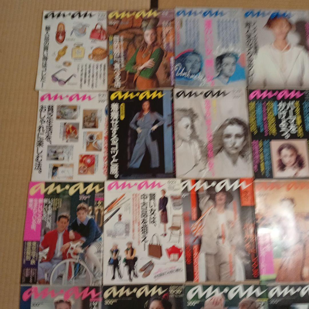 井*二様 [C601] anan 雑誌 80年代 90年代など まとめ ３０冊