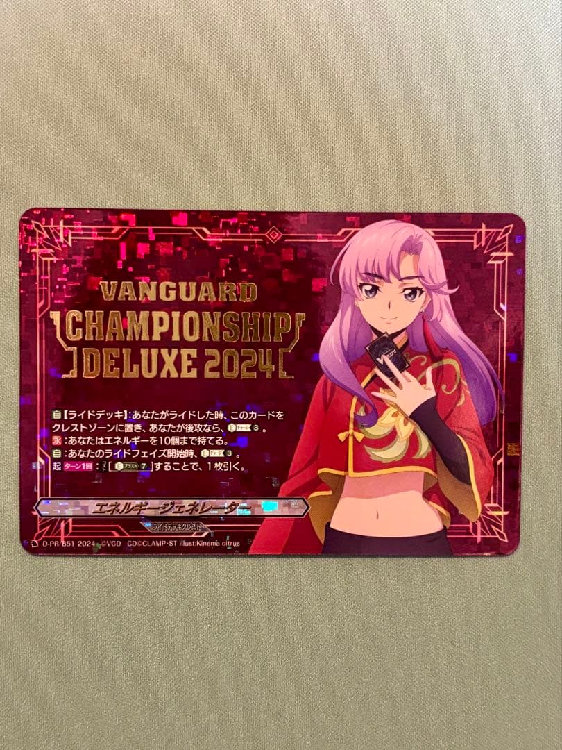 ヴァンガード エネルギージェネレーター 員弁ナオ プロモ D-PR/851