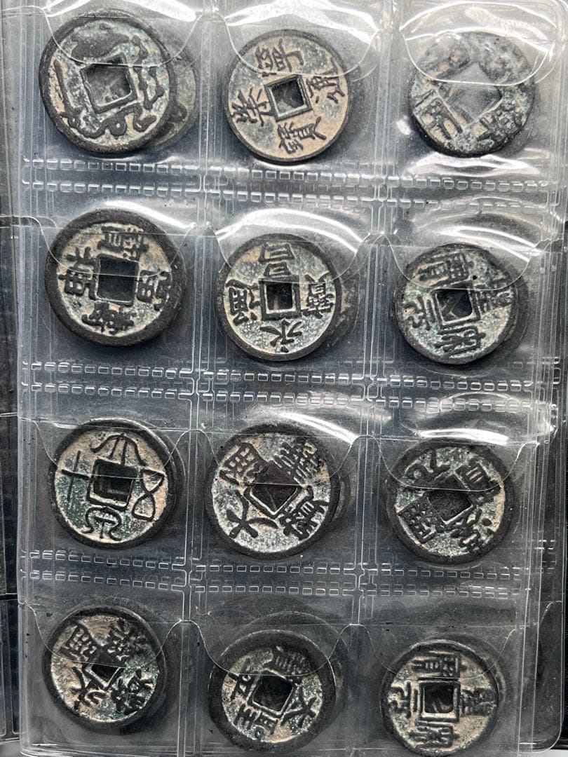 激安　収集品　中国古銭　銅錢　★銭幣収蔵冊 120枚★　コレクション
