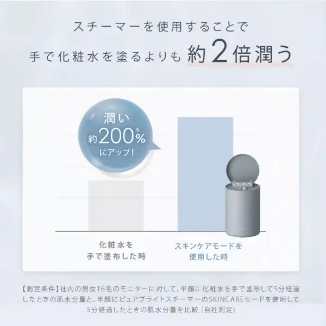 SALONIA ピュアブライト スチーマー 美顔器 フェイススチーマー 美容