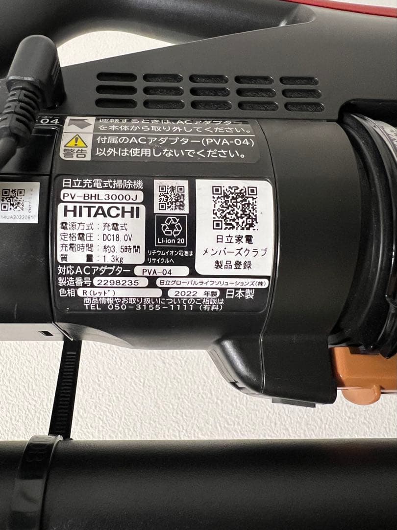 HITACHI コードレス掃除機 2022年製　PV-BHL3000J　緑LED