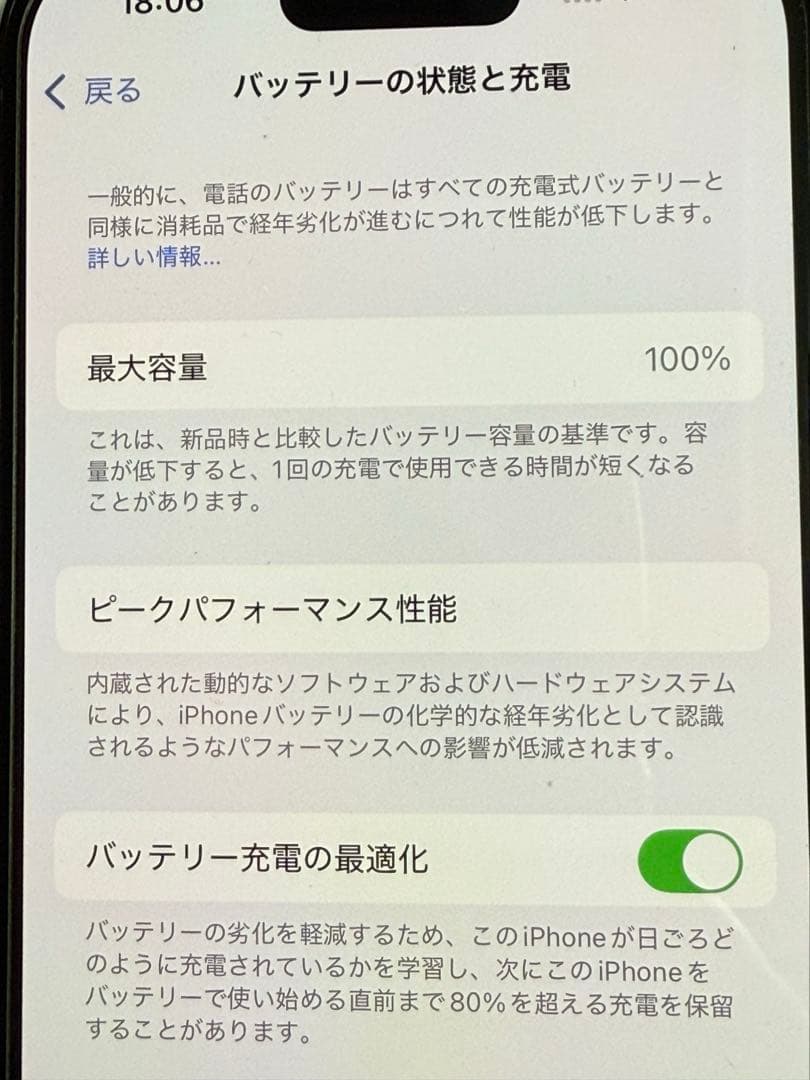 美品 バッテリー最大容量100 iPhone14Pro 本体 256G