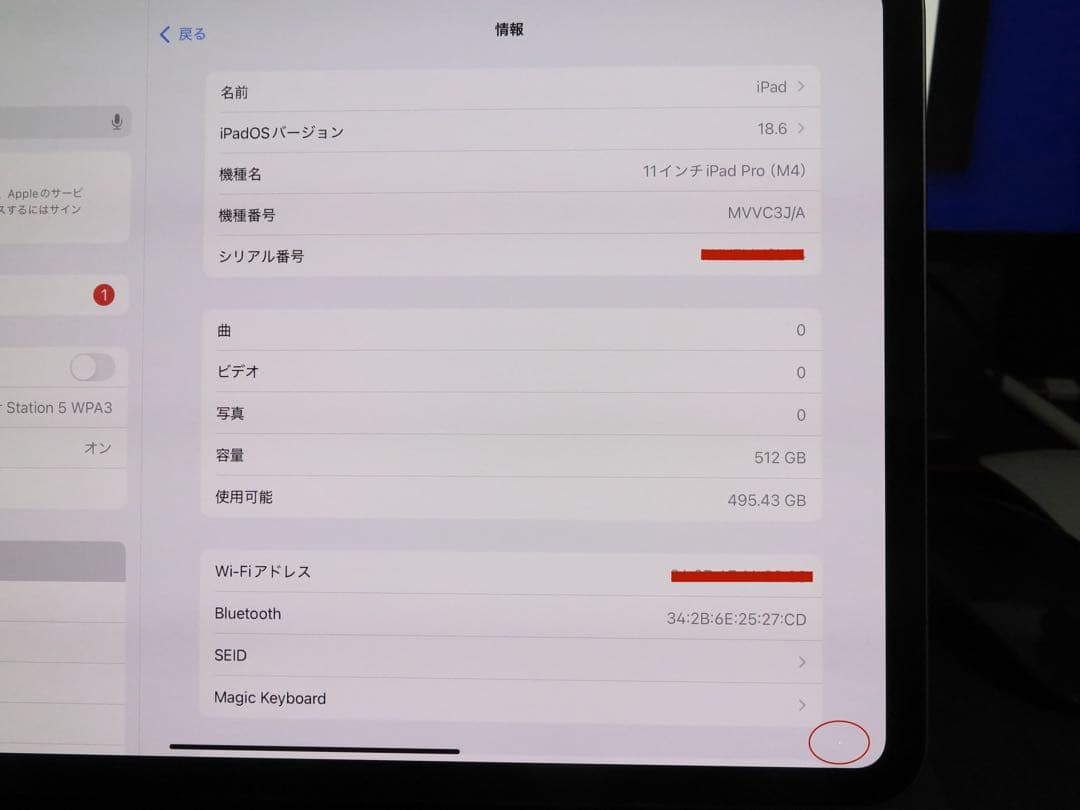 M4 iPadPro11インチ　512GB Wi-Fi スペースグレイ