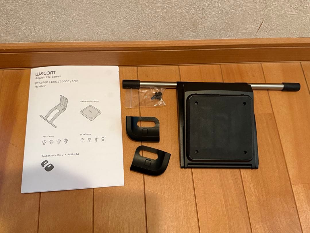 ワコム　アジャスタブルスタンド