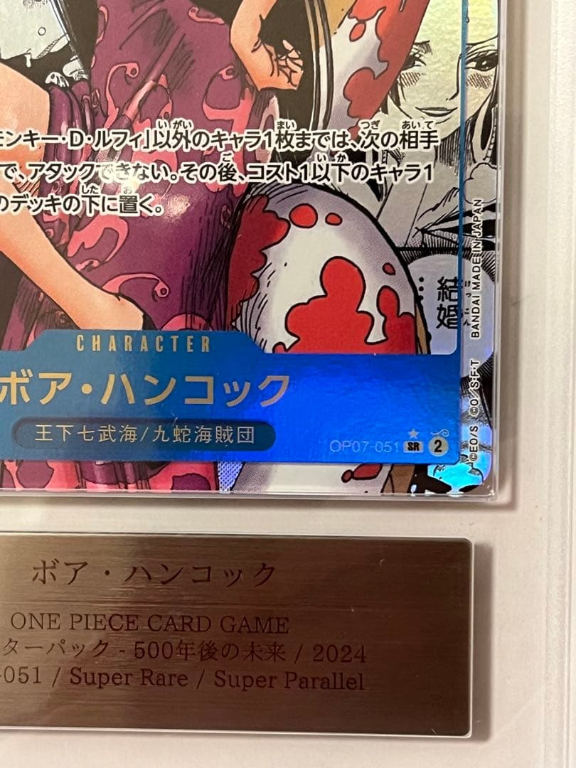 ワンピースハンコック SR スーパーパラレル　コミパラ ARS10 鑑定書付