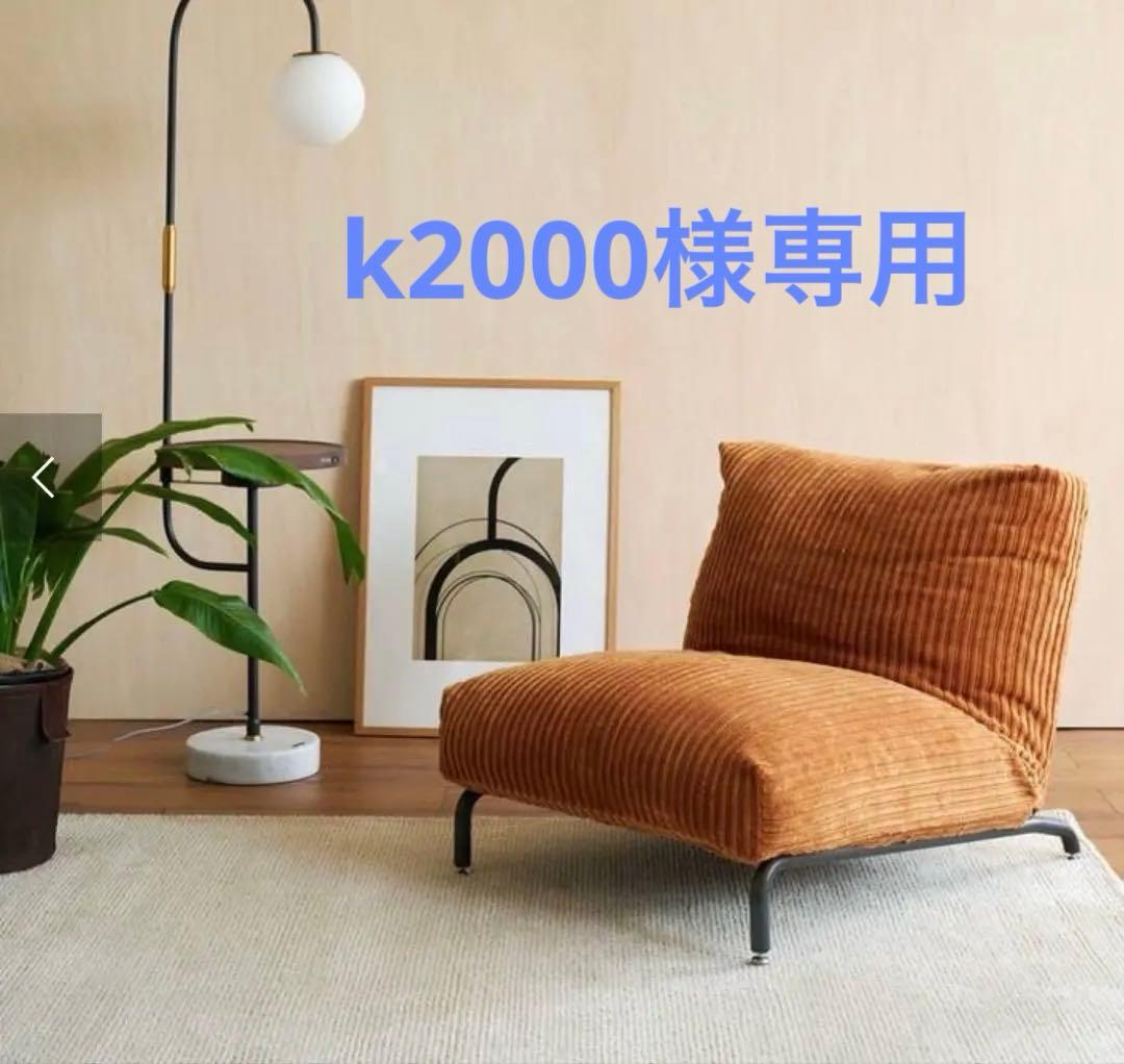 ジャーナルスタンダード　ロデチェア