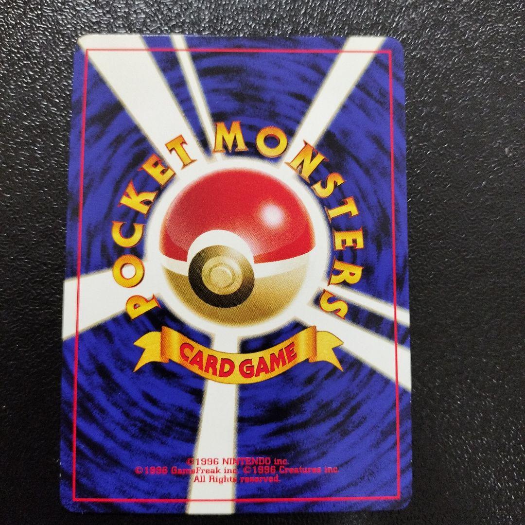 【美品】旧裏　バンギラス　ポケモンカード