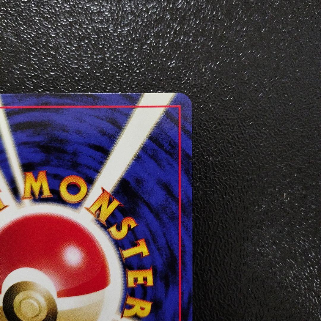 【美品】旧裏　バンギラス　ポケモンカード