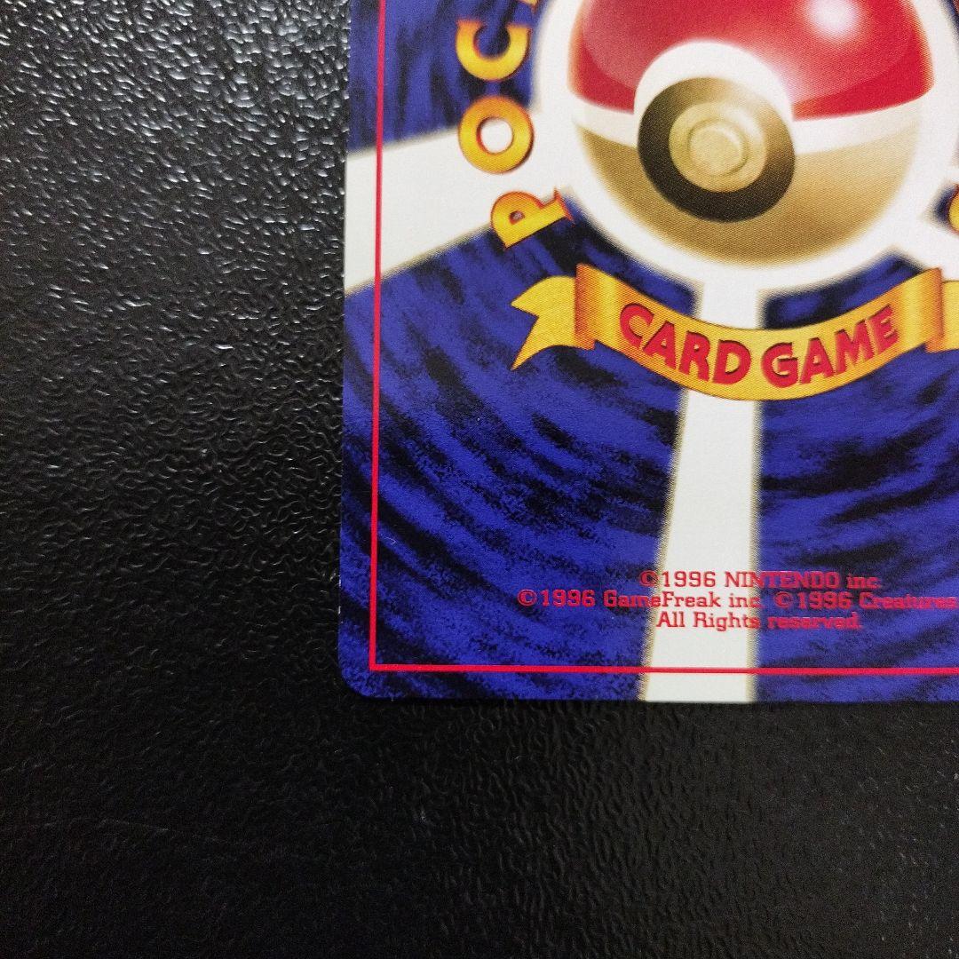 【美品】旧裏　バンギラス　ポケモンカード