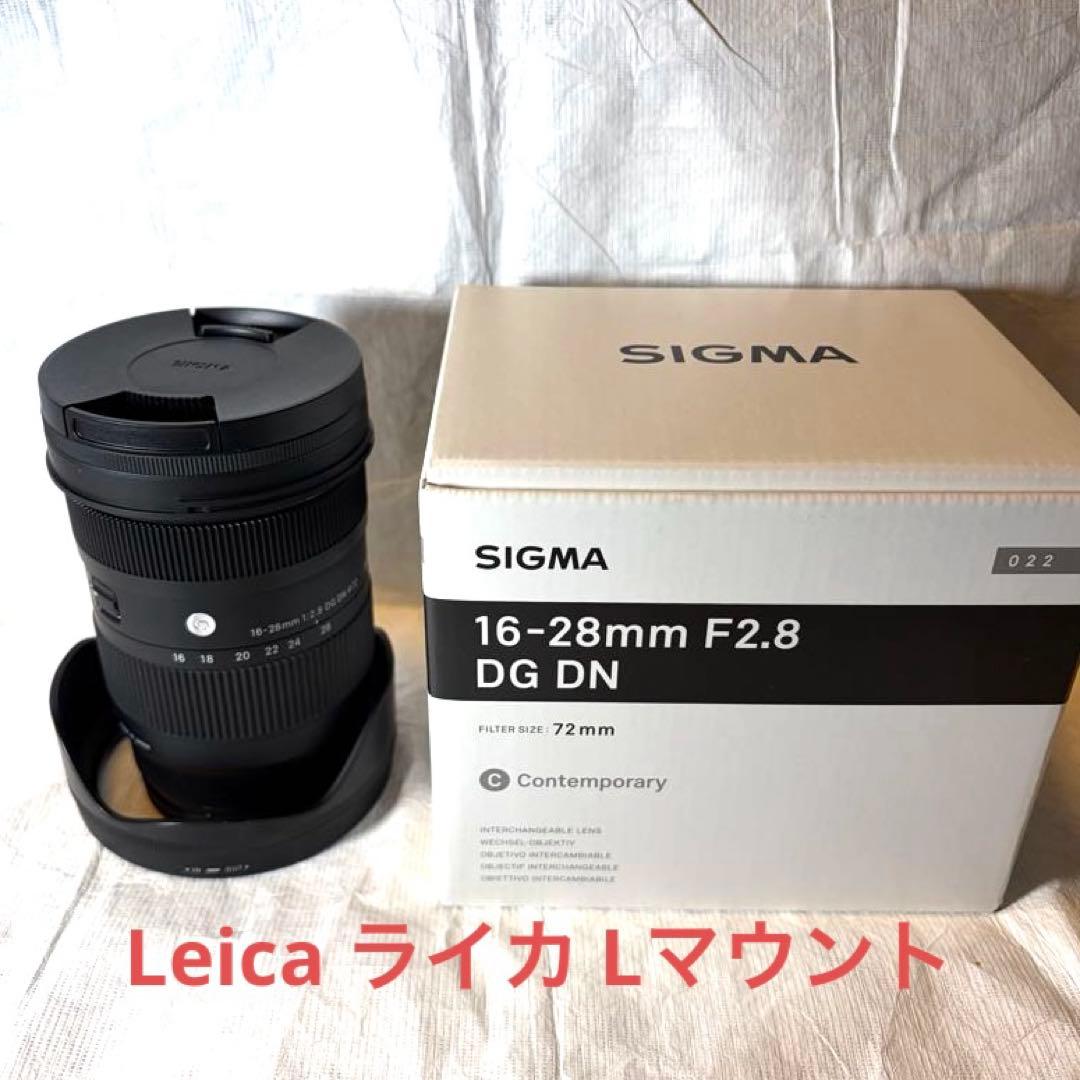 SIGMA 16-28mm F2.8 DG DN (Ｌマウント）