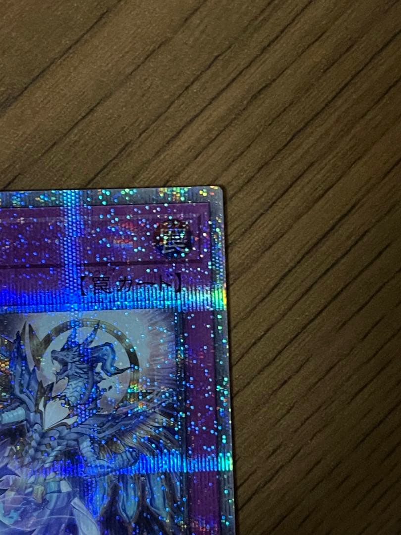 ⭐︎ 霊王の波動　ドミナスインパルス　25th クオシク　日本語版　1枚　⭐︎