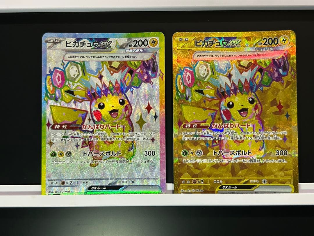 【完美品】ポケカまとめ売り　ピカチュウur ピカチュウsr