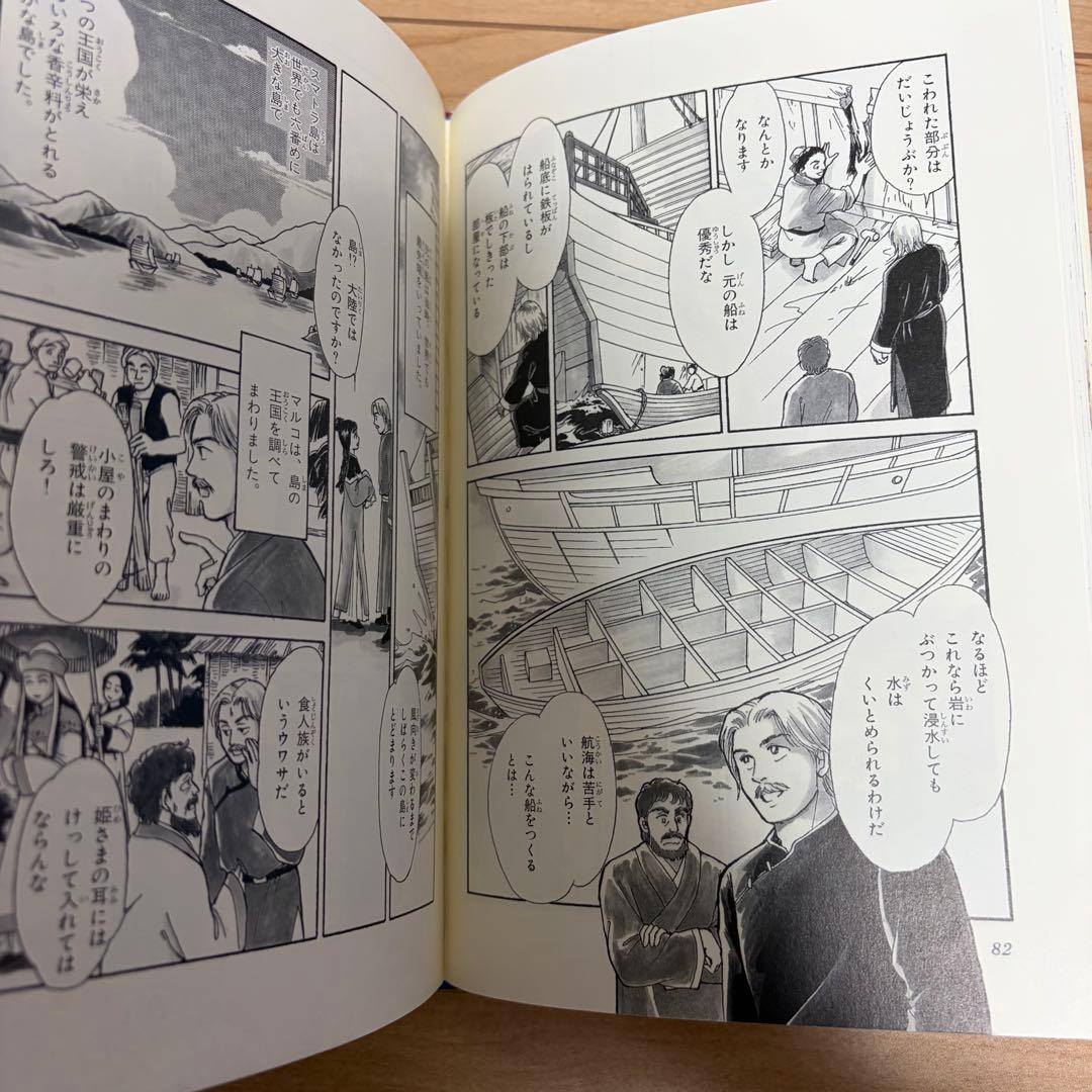 世界の歴史 全20巻セット　集英社　別冊事典2冊付き