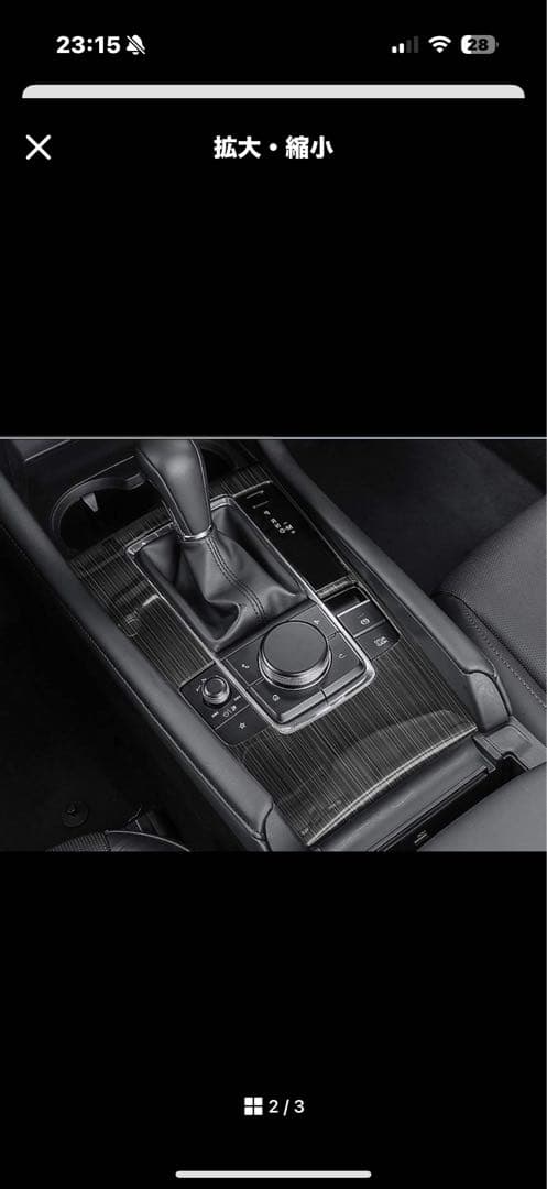 り*う様 MAZDA3用内装インテリア7万円ほど！