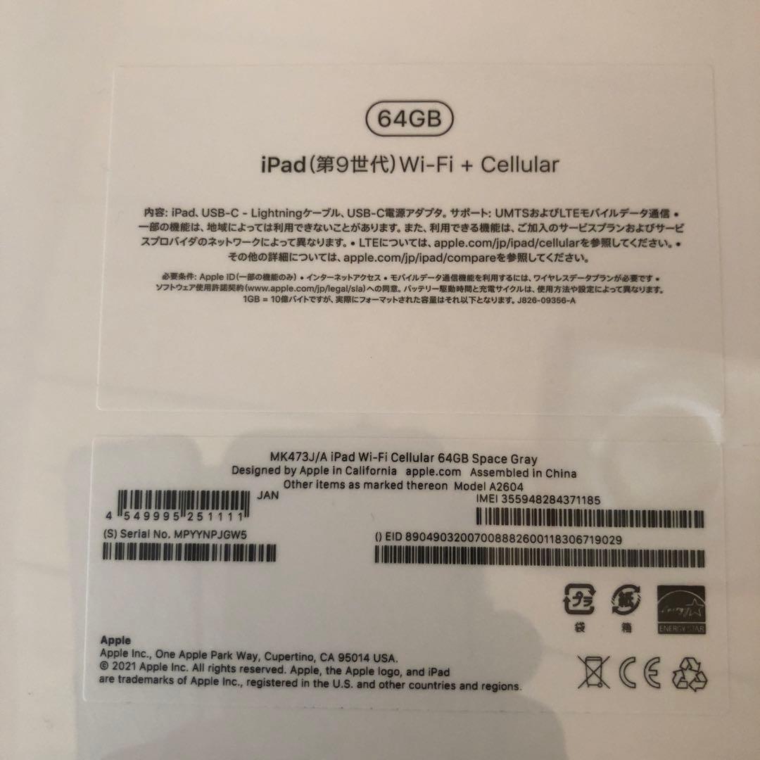 Apple iPad 9世代 新品未開封64GB Wi-Ficellular