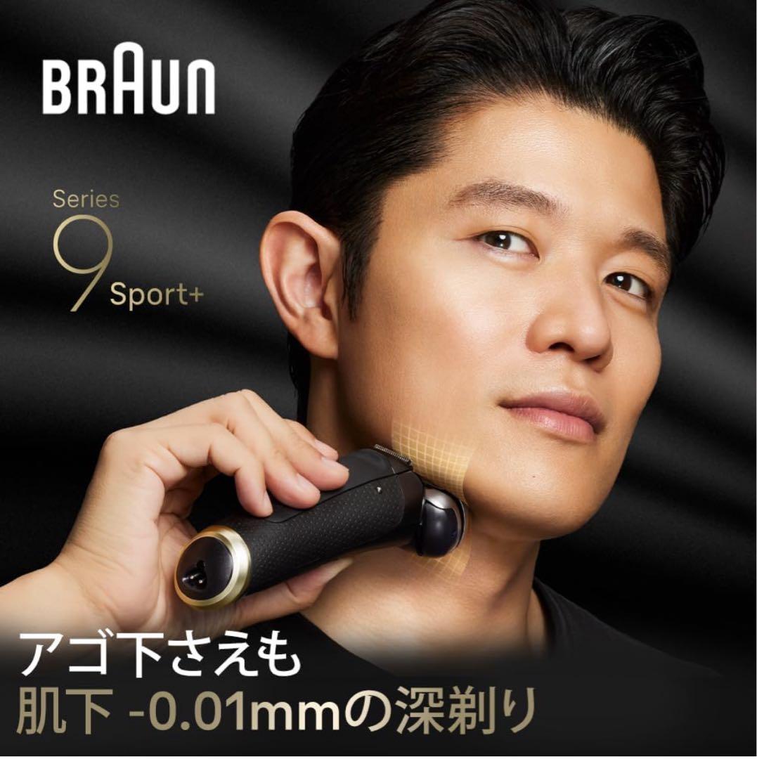 Braun Series 9 Sport+ メンズシェーバー 9360cc