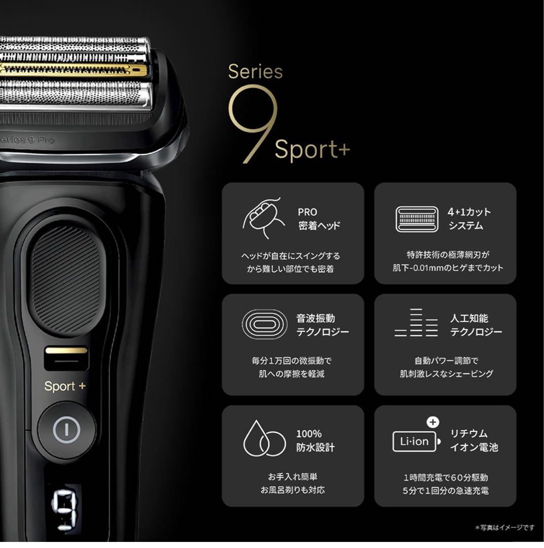 Braun Series 9 Sport+ メンズシェーバー 9360cc