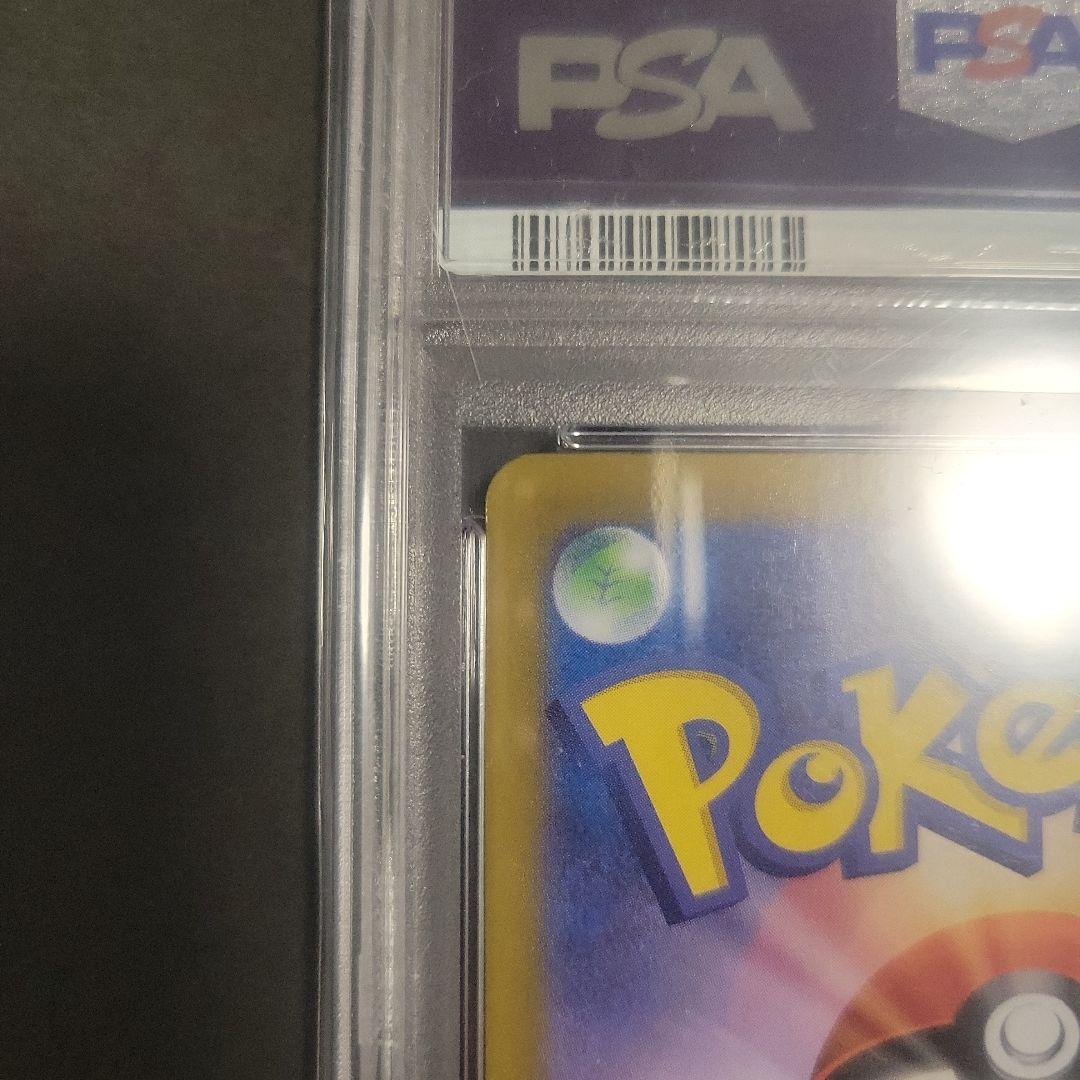 【PSA10】ピカチュウex UR