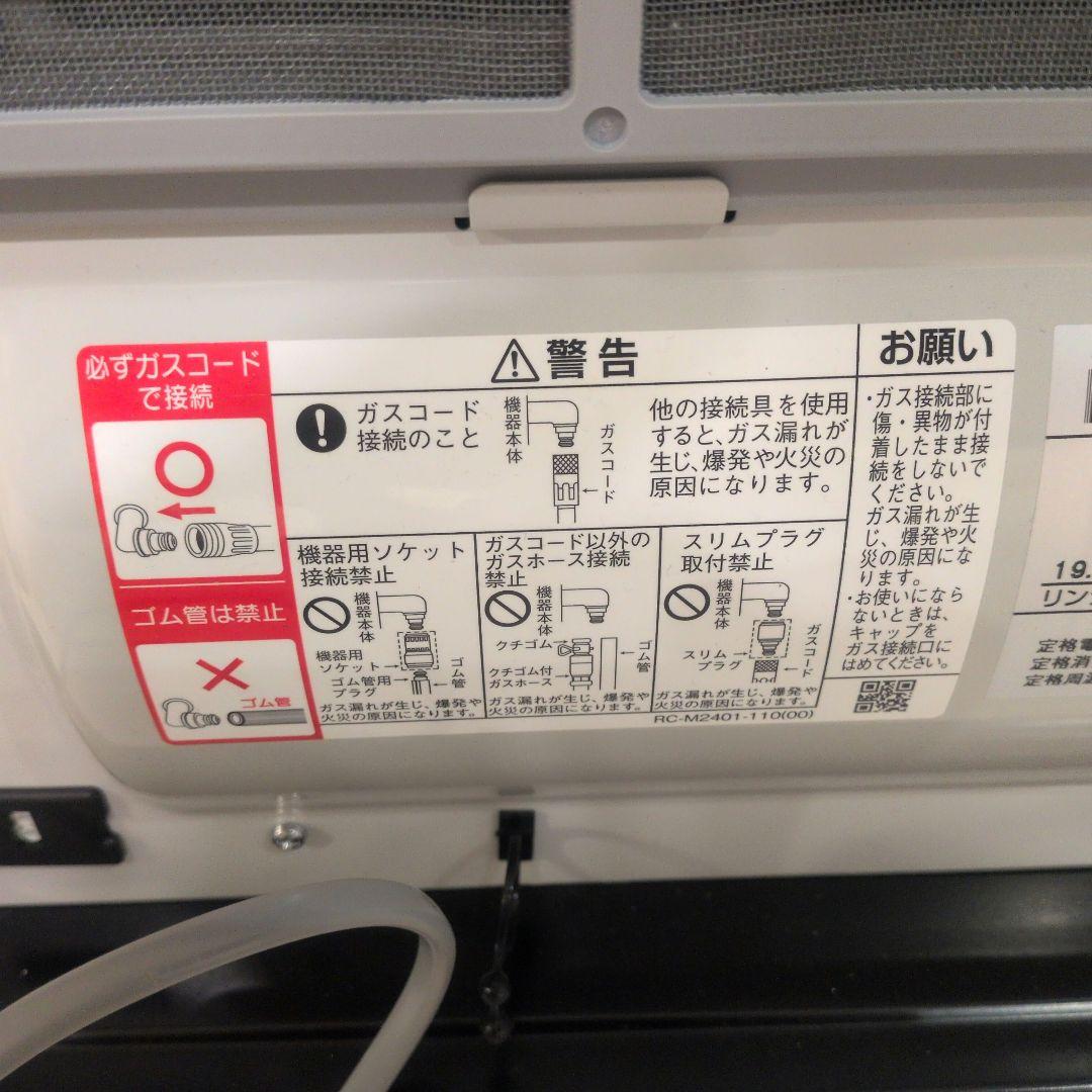 【動作未確認】Rinnai SRC-365E ガスファンヒーター　LPガス用