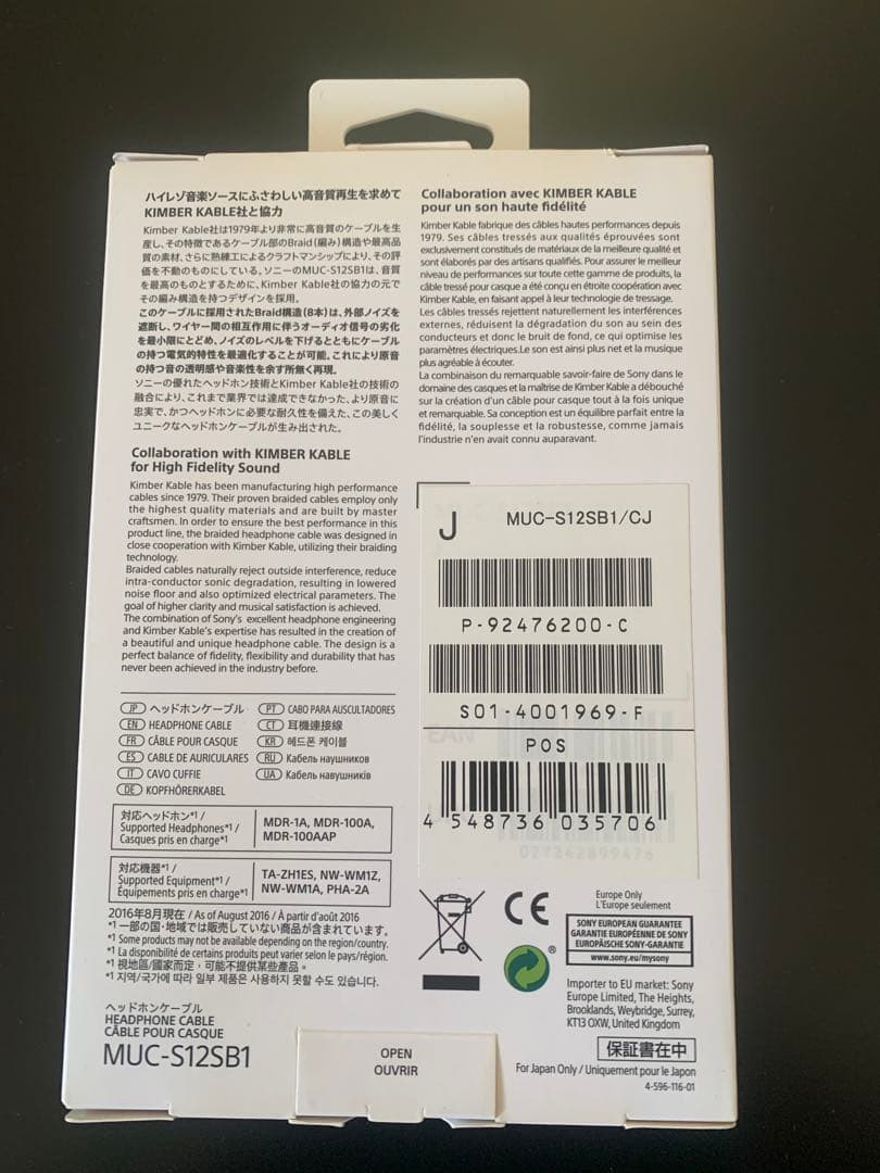 SONY MUC-S12SB1 ヘッドホンケーブル 1.2m