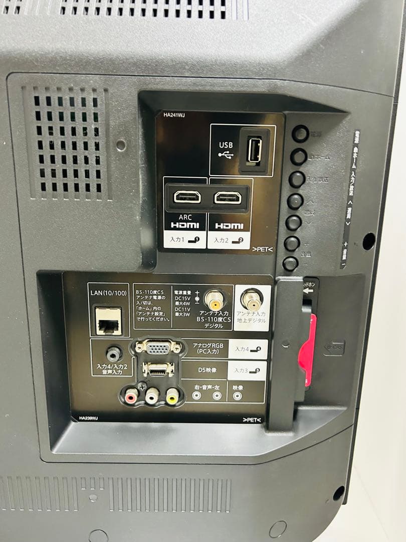 【1月26日まで】シャープ32型液晶テレビAQUOS LC-32H30