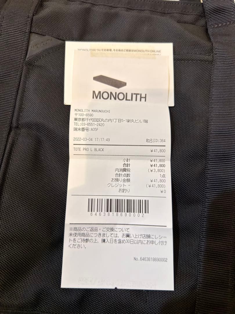 MONOLITH TOTE PRO L モノリス トート