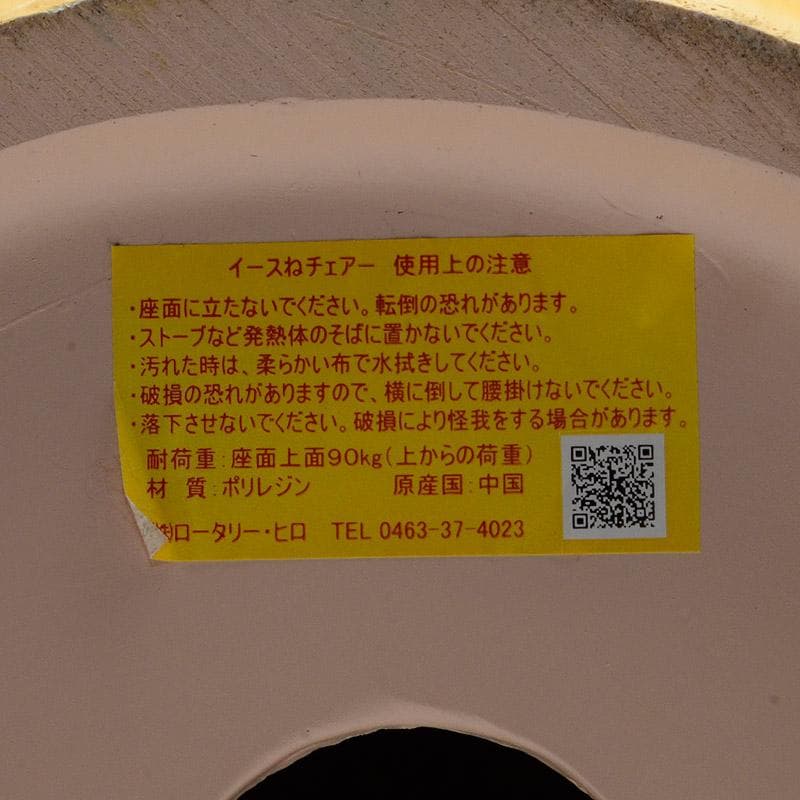 アメリカン家具　ハンバーガー　スツール　椅子　オブジェにも