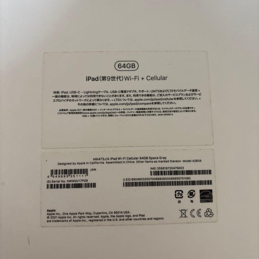 iPad 第9世代　64GB スペースグレー Apple Pencil セット