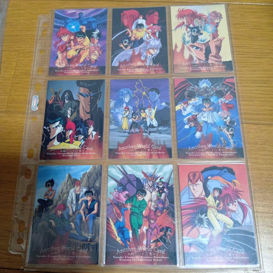 【即決】幽遊白書　パーフェクトコレクション　第1弾　127枚セット