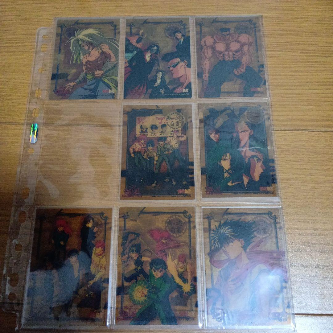 【即決】幽遊白書　パーフェクトコレクション　第1弾　127枚セット