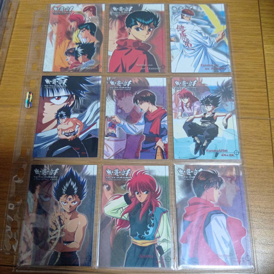 【即決】幽遊白書　パーフェクトコレクション　第1弾　127枚セット