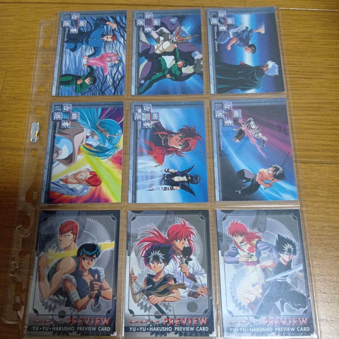 【即決】幽遊白書　パーフェクトコレクション　第1弾　127枚セット