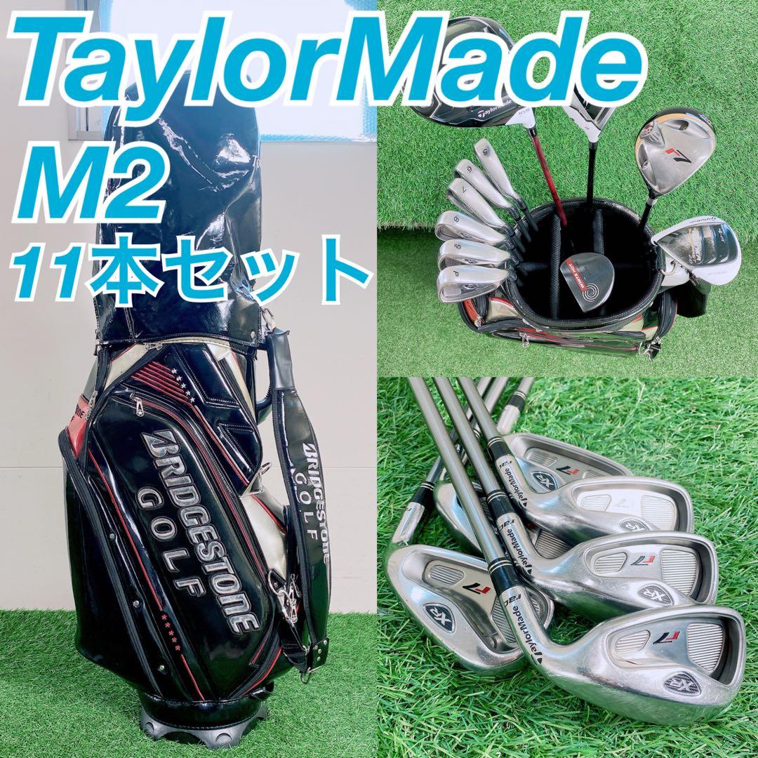 ゴルフクラブ　メンズセット　初心者　テーラーメイド　M2 やさしい　N1896