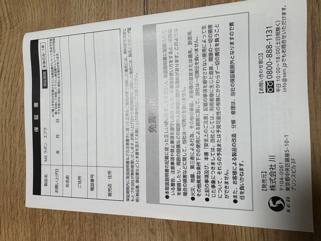 meラボンエクラ　美顔器美品