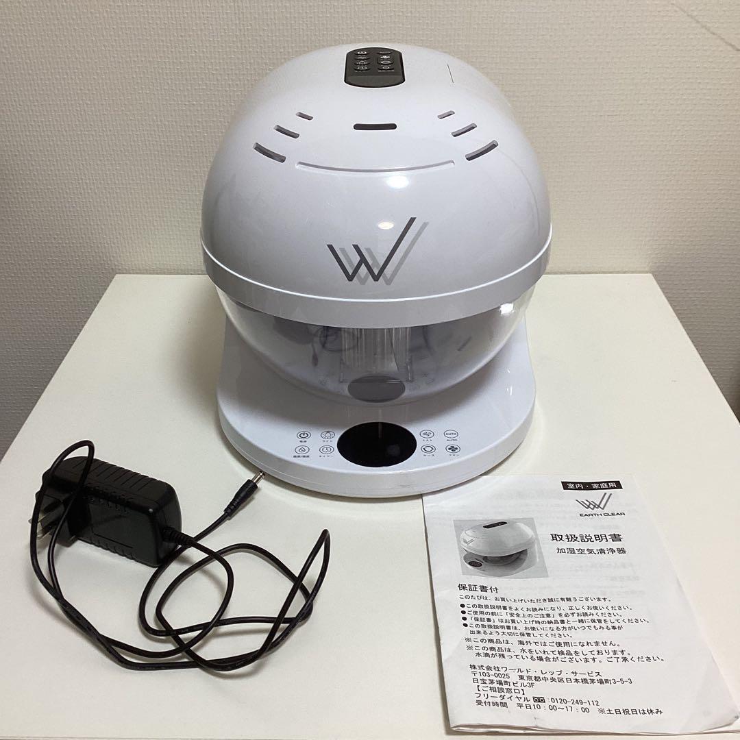 アースクリア 空気清浄機 ワールドレップサービス