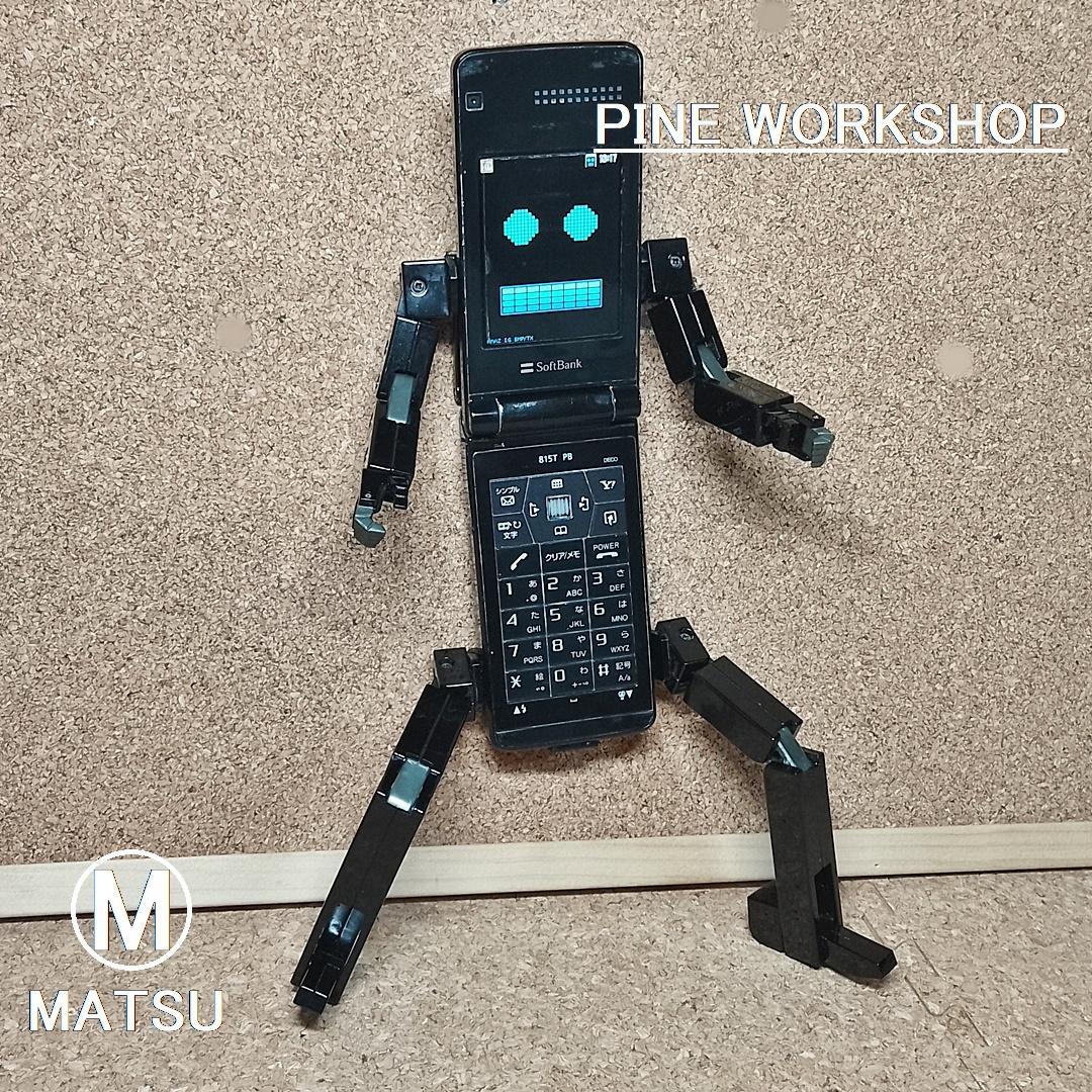 815T PB Soft Bank 携帯捜査官 フォンブレイバー