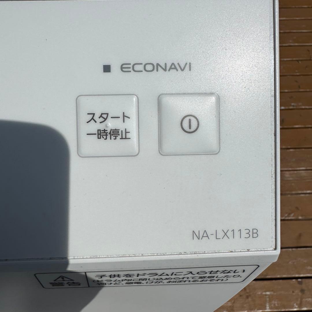 2023年製Panasonic ドラム式洗濯乾燥機 NA-LX113BL11キロ